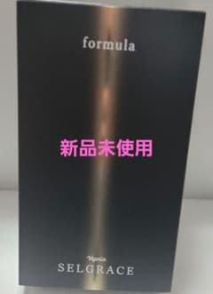 ナリス化粧品 セルグレース フォーミュラ 高機能美容液 新品未使用