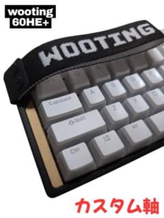 カスタム軸】wooting60he+ フルカスタム品 ラピッドトリガー - メルカリ