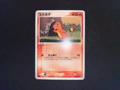 ヒトカゲ 006/108 ○ ワールドチャンピオンズパック - メルカリ