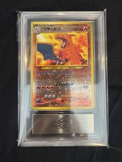 ARS10 リザードン 旧裏プレミアムファイルNEO2 うずまき 十字ホロ