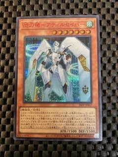 遊戯王 閃刀機アディルセイバー 赤シク 26PP - メルカリ