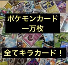 匿名配送】 ポケモンカード レアカードのみ 10000枚 処分 大量 - メルカリ
