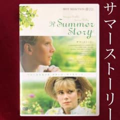 廃盤】「サマーストーリー」DVD セル版 希少 ジェームズ・ウィルビー