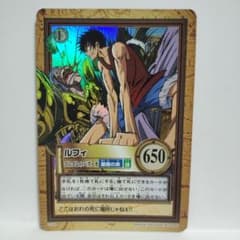 ワンピース ハイパーバトル カードダス ルフィ ゴムゴムのバズーカ