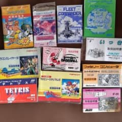 ファミコンソフト 取扱説明書コレクション - メルカリ
