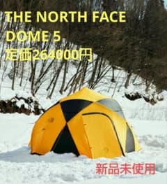 新品 THE NORTH FACE DOME5 ドーム5 テント ノースフェイス - メルカリ