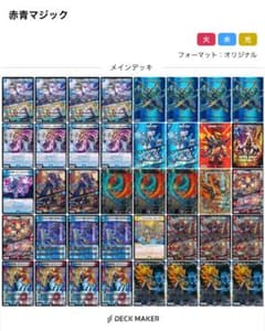 デュエルマスターズ 赤青マジック - メルカリ
