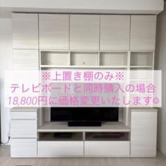 風花さま専用※上置き棚のみ☺︎KEYUCA 壁面収納 すえ木工 - メルカリ