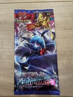 ポケモンカード 冷酷の反逆者 未開封パック - メルカリ