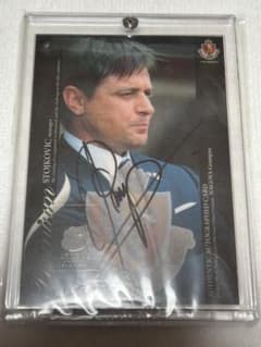 2008年 名古屋グランパス ストイコビッチ 直筆サインカード - メルカリ