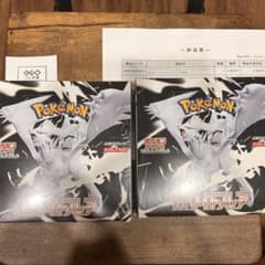 ホワイトフレア2BOX(未開封シュリンク付き・オンライン納品書