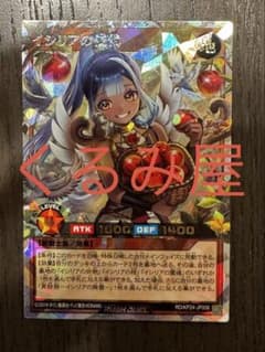 遊戯王 ラッシュデュエル 冥跡 イシリアの依代 オーバーラッシュ 絵