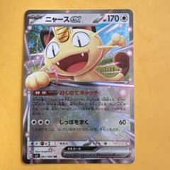 ニャース ex 061/080 RR ポケモンカード - メルカリ