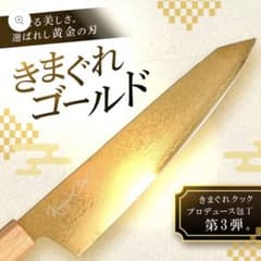 新品未使用 きまぐれゴールド 2本 - メルカリ