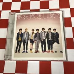 D28970】ジャニーズWEST/夢を抱きしめて/ジパング・おおきに大作戦