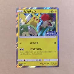 ピカチュウ プロモ 227/SM-P フレンドリィショップ ③ - メルカリ