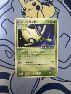 ポケパークプロモ セレビィ - メルカリ