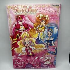 Go!プリンセスプリキュア オフィシャルコンプリートブック - メルカリ