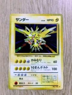 サンダー ☆ 第1弾拡張パック - メルカリ
