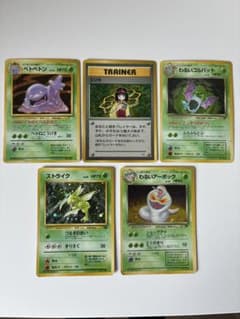 ポケモンカード旧裏 キラ 5枚セット まとめ売り - メルカリ