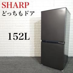 SHARP 冷蔵庫 SJ-D15H-H 152L 2021年製 家電 I037 - メルカリ
