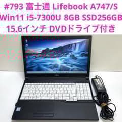793 富士通 Lifebook A747/S i5-7300U 8GB - メルカリ