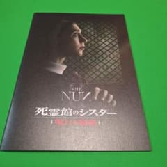 THE NUN 死霊館のミスター + 呪いの秘密パンフレット - メルカリ