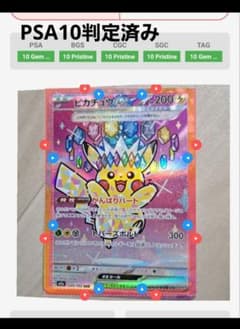 ポケモンカード メガドリームex ピカチュウex SAR がんばりハート 極美