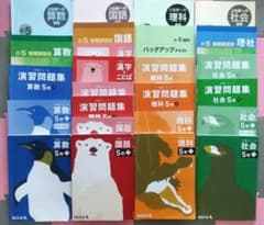 四谷大塚 予習シリーズ5年上と春期講習☆早稲田アカデミー☆4教科17