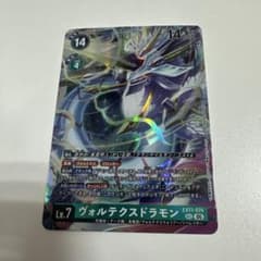 デジカ DAWN OF LIBERATOR ヴォルテクスドラモン SEC - メルカリ