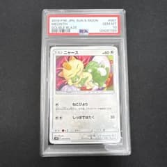 PSA10】ニャース 067/095 ダブルブレイズ シブゾー - メルカリ