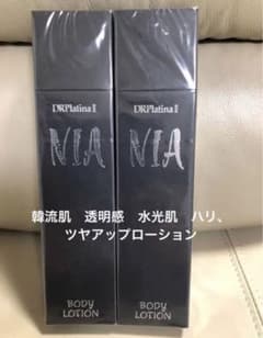 DRPlatina II NIA ボディローション 2本セット - メルカリ