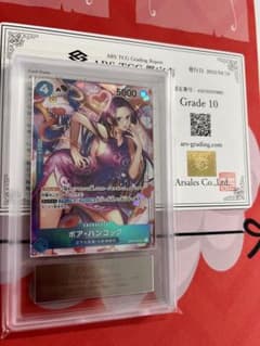 ARS鑑定10】ボアハンコック ワンピースカード 送料無料 匿名配送