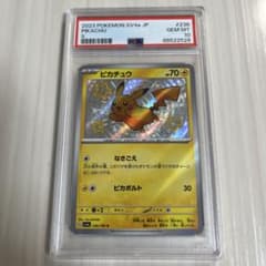 ピカチュウ 色違い s psa10 ポケモンカード - メルカリ