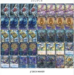 L*n様 【即日発送】cs入賞構築 ドロマー神帝 青白神帝 スリーブ付属