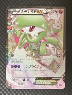 サーナイトEX RR CP3 ポケキュンコレクション 019/032 - メルカリ