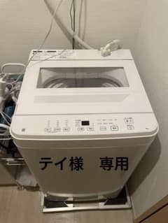 高年式】ニトリ 6kg 洗濯機 NT60T1WH 25年製 - メルカリ