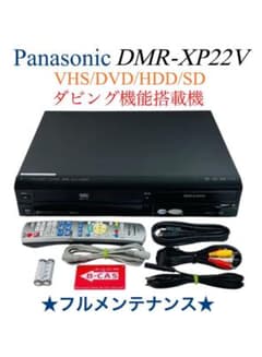パナソニック HDD内蔵 VHS一体型 DVDレコーダー DMR-XP22V - メルカリ
