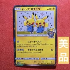 漫才ごっこピカチュウ：ポケモンセンターオーサカDX オープン記念