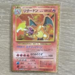 リザードン 003/032 ポケモンカードゲーム クラシック Classic - メルカリ