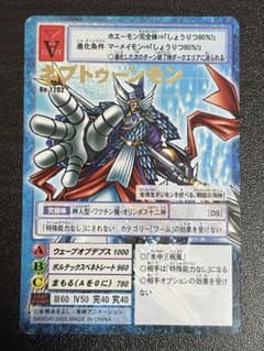 旧デジモンカード Bo-1202 ネプトゥーンモン - メルカリ