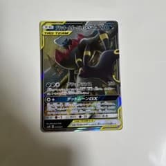 ブラッキー＆ダークライGX SMM スターターセットTAG TEAM GX 0… - メルカリ
