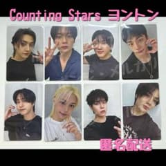 StrayKids スキズ KARMA 中華 Counting Stars - メルカリ