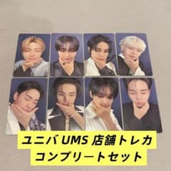 ATEEZ ユニバーサルミュージック UMS 店舗トレカ コンプリート - メルカリ