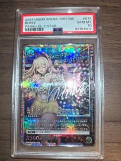 PSA10】ユニオンアリーナ NIKKE SR ルピー 星2 サイン - メルカリ