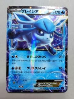 グレイシアEX RR XY10 めざめる超王 018/078 - メルカリ