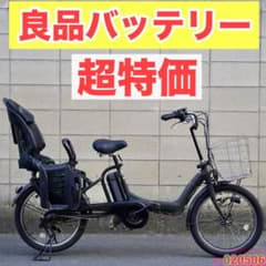 電動自転車 ヤマハ 20インチ 子供乗せ 中古 020506 - メルカリ