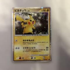 ポケモンカード】ピカチュウ映画公開記念プレミアムシート2008 003/009