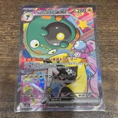 MEGA ドリーム ex・ナンジャモのハラバリーex SAR 1枚 - メルカリ