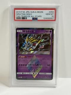 Welcome！【PSA10】最安値 ギラティナ 058/173 PR プリズム - メルカリ
